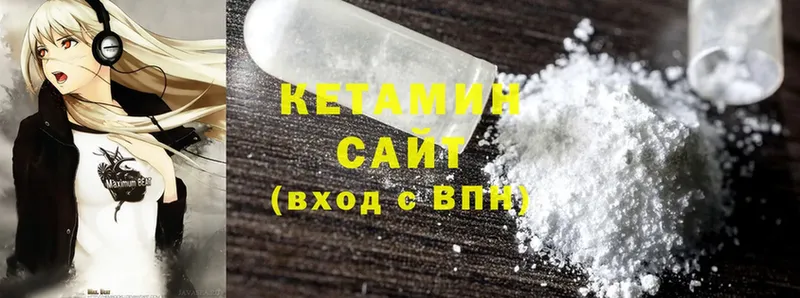 Кетамин ketamine  где продают   Алатырь 